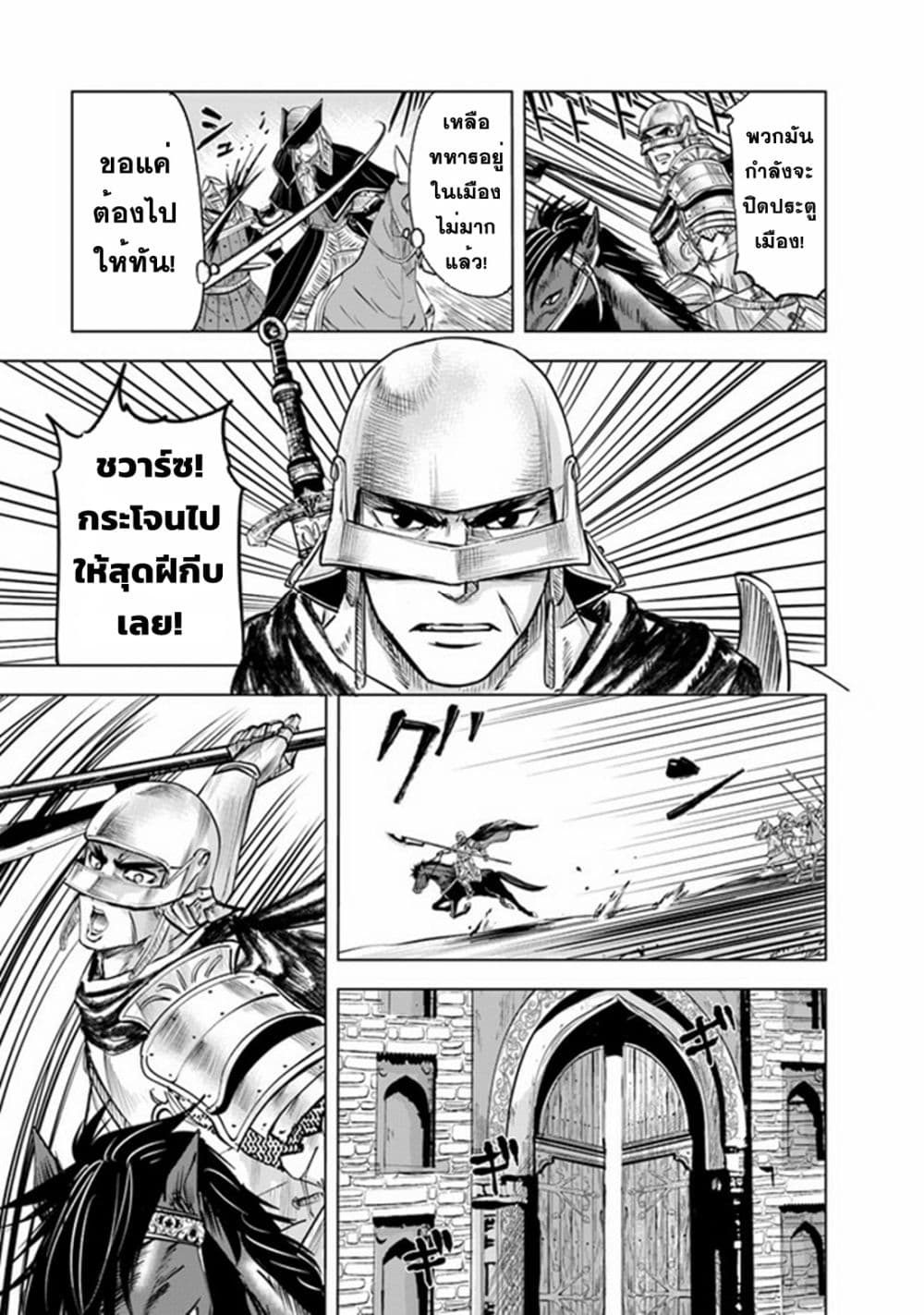 Oukoku e Tsuzuku Michi dorei Kenshi no Nariagari Eiyutan ตอนที่ 46 (19)